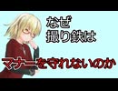 撮り鉄が駅員に罵声！なぜ撮り鉄はマナーを守れないのか？