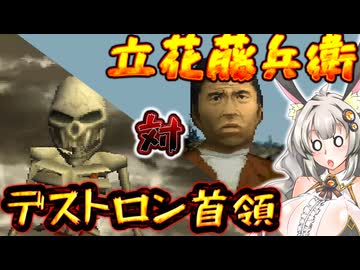 【仮面ライダーV3】 第10話 おやっさん【Voiceroid実況】