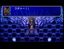 【FF2】ファイナルファンタジー2【Part20】