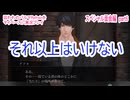 囚われのパルマRefrainをマイペースに実況プレイ　スペシャル面会編　part6