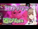 【DBTB】純粋ブウで遊びたい【ドラゴンボールザブレイカーズ/CeVIO AI実況プレイ】