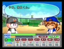 今更ながらパワプロ13サクセスを実況プレイPart４－２