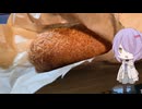 愛知県大府市の重大な欠点を抱えているおすすめのパン屋【ゆかりさんの日常】