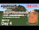 【カピバラハードコア6】リスポーン地点の森林伐採2日目。【4日目】