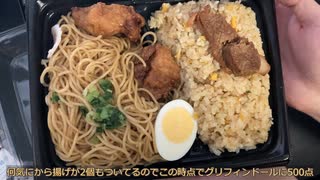 きりたんが食べるだけ【ローソン　焼きラーメン&炒飯弁当】