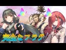 《実況》　うたわれるもの　ロストフラグ　ガチャ　Part131