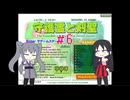 【ゆっくり実況】守護霊と剣聖　＃6