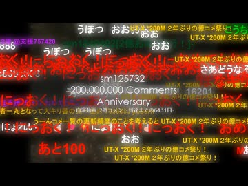 sm125732 200,000,000 Comments Anniversary -自演動画 2億コメント到達までの6431日-