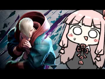 エドっち【SF6】