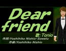 【TONIO】Ｄｅａｒ ｆｒｉｅｎｄ【カバー曲】
