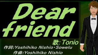 【TONIO】Ｄｅａｒ ｆｒｉｅｎｄ【カバー曲】