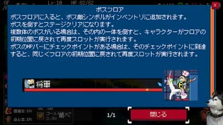 Slot & Dungeons　体験版してみたよ