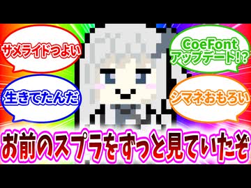 【Splatoon3】描いた色があせるまで#58【ソフトウェアトーク実況】
