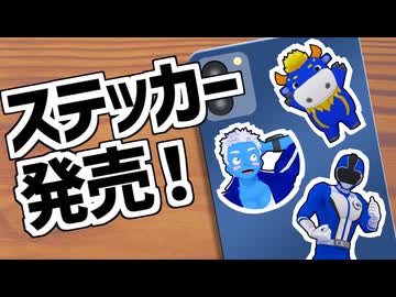 【新グッズ】ステッカー発売します！フレークシールが欲しかったので！【3000人記念・VTuber】