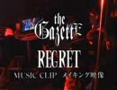 【PV-Making】 ガゼット - REGRET