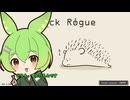 ハリネズミのゲームとずんだもん【Clock＿Rogue】