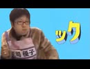 正司ック