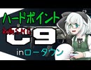 【ゆっくり実況】俺が勝てないのはどう考えてもお前らが強いBO6その２【CoD:BO6】
