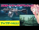 【BF2042】遠距離武器がはびこる中ショットガンでガン突する琴葉茜　ストーリー492