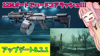 【BF2042】遠距離武器がはびこる中ショットガンでガン突する琴葉茜　ストーリー492