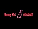 【歌ってみた】Bunny Girl / Kito - cover
