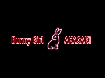 【歌ってみた】Bunny Girl / Kito - cover