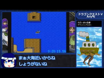 【解説付きRTAプレイ】ドラゴンクエストⅤ Any% Part7【8:40:55】