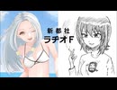 新都社　ラジオF　2021_0711_185859
