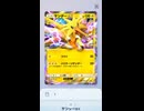 ポケモンカードポケット攻略：Tiar1テンプレピカチュウデッキレシピ完全版解説紹介【ポケポケ】