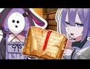 【結月ゆかり＆雫】汚部屋から魔導書【夜語トバリ】