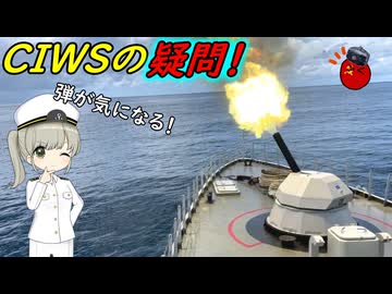 現代の対空砲って、榴弾と徹甲弾どっちをつかっているだろう？