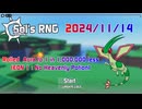 【Sol's RNG】 Rolled  Aura to 1 in 1,000,000 less 2024/11/14 (EON 1 : No Heavenly Potion)