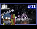 【Salt and Sanctuary】調味料に困らなそうな世界を旅する #11