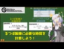 【Gregtech6攻略】るつぼの加熱に必要な時間を計算しよう
