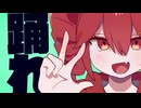 踊レレ/重音テトSV