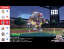【ポケモンSV】濁点特性ヤーティでランクマ実況ですぞｗｗｗ【ヤチグマ】