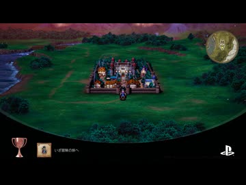 2ミリ知り尽くしてる『DQ3』のHD-2Dを実況プレイ
