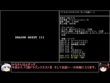 【DQ1～8】一度使った物は次作品以降使用禁止で3周してみた　part29【シリーズ解禁縛り】