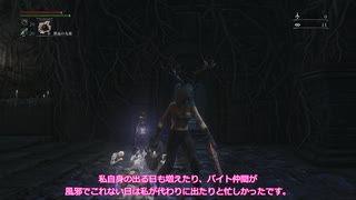 Bloodborne カンスト必須ボス討伐RTA.ep03 (？) 52:48 【ゆっくり】