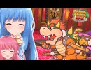 【ペーパーマリオRPGリメイク】#50 インザファイナル【琴葉姉妹】