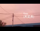 【重音テト】fine. (大丈夫) 【オリジナル曲】