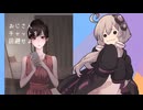 ゆかりさんと厳しいお仕事【おじさんチャットを回避せよ】