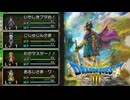 いやしきブタとそのご主人様たちが世界を救う【ドラクエ3リメイク】【そして伝説へ…】【HD-2D】#1