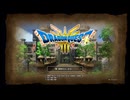 【Dragon Quest III】HD-2D版 DQ3実況プレイ Part1 【HD-2D】