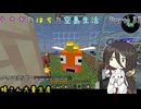 [マインクラフト]　うさぎとはちと空島生活　Part 32 [Sky Bees 2]