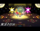#33「世界旅行へ出発進行！桃太郎電鉄ワールド」実況その36