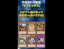 【1分でわかる遊戯王テーマ解説】スフィンクス【マスターデュエル-Yu-Gi-Oh!  Master Duel】