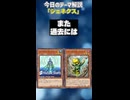 【1分でわかる遊戯王テーマ解説】ジェネクス【マスターデュエル-Yu-Gi-Oh!  Master Duel】