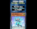 【1分でわかる遊戯王テーマ解説】シンクロ・ドラゴン【マスターデュエル-Yu-Gi-Oh!  Master Duel】