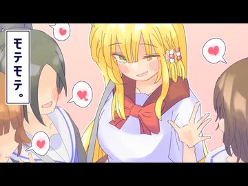 他校生からも大人気な、モテモテマキちゃん...【ボイチェビ劇場】